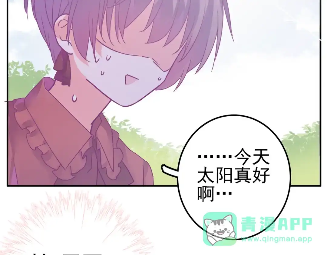 《别闹！我想静静……》第28话 落水 第31页