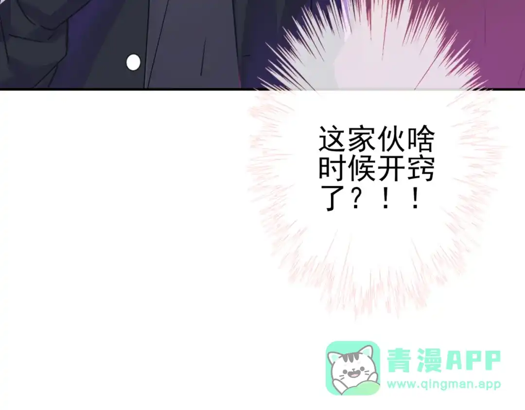 《别闹！我想静静……》第28话 落水 第46页