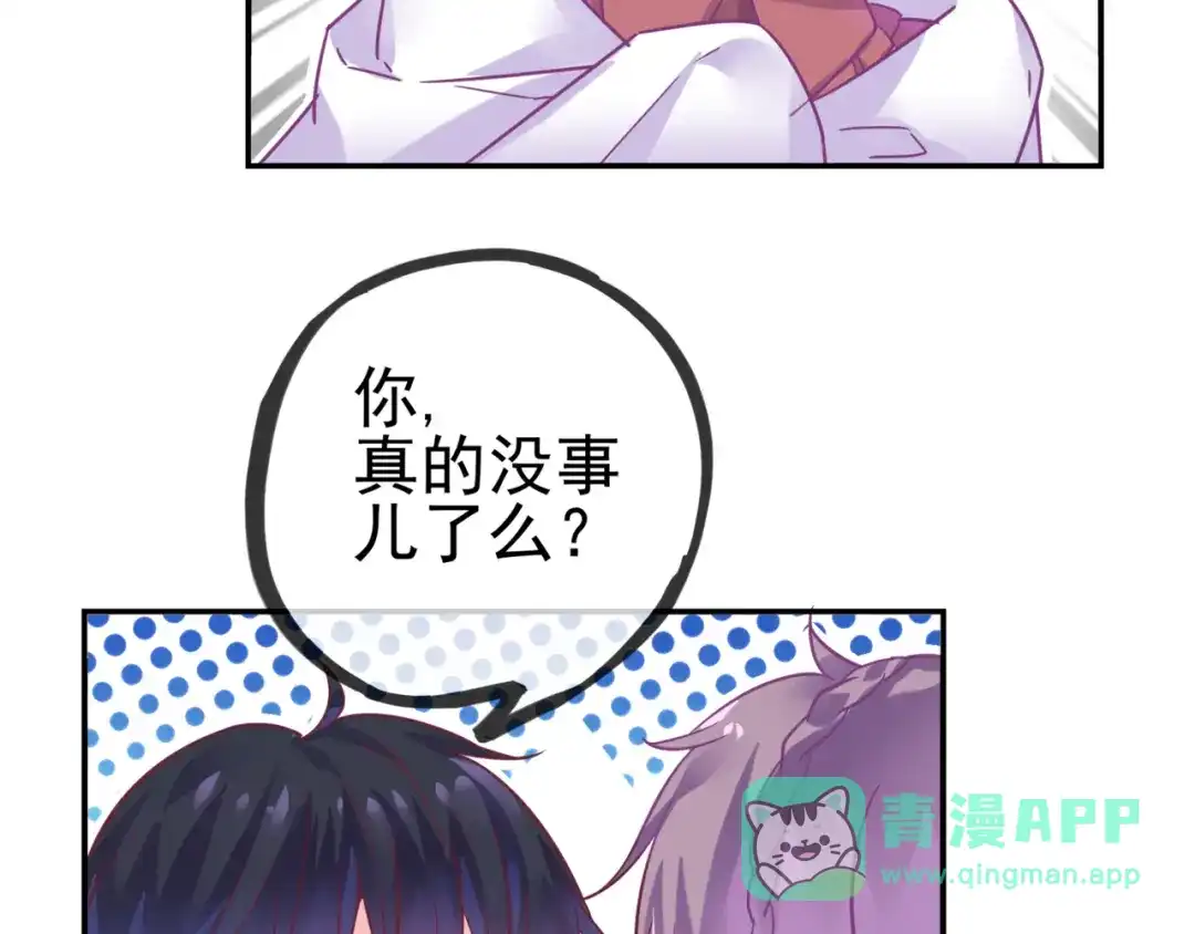 《别闹！我想静静……》第28话 落水 第106页