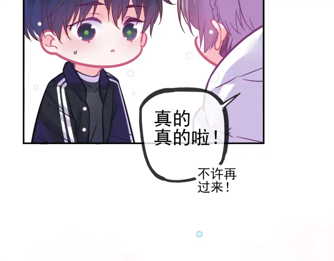 《别闹！我想静静……》第28话 落水 第107页