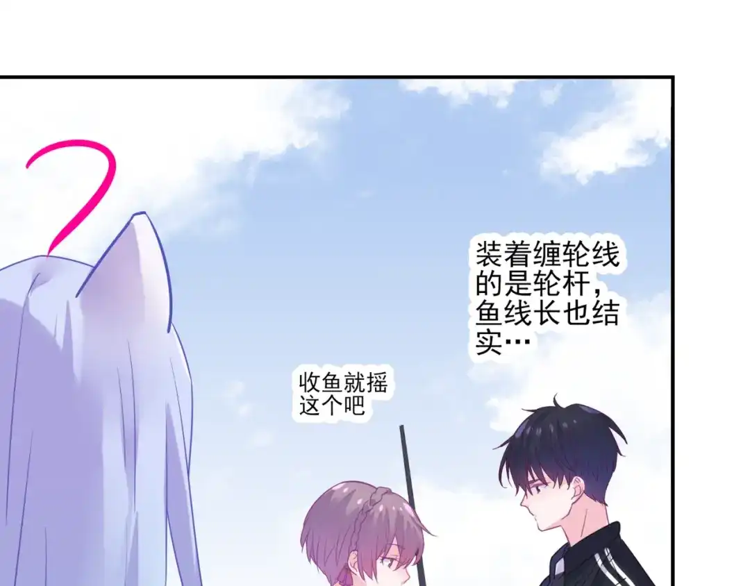 《别闹！我想静静……》第28话 落水 第13页