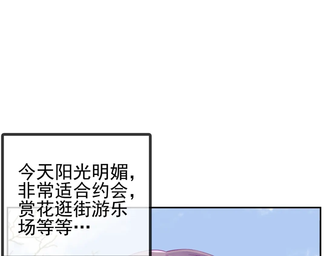 《别闹！我想静静……》第28话 落水 第3页