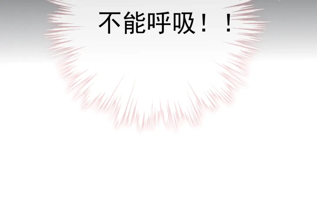 《别闹！我想静静……》第28话 落水 第74页