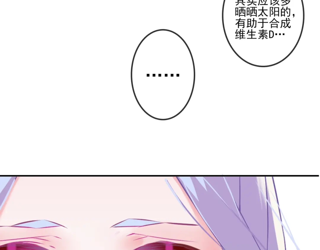 《别闹！我想静静……》第28话 落水 第48页