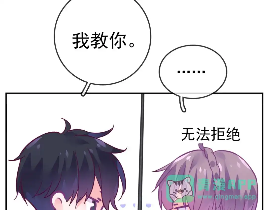 《别闹！我想静静……》第28话 落水 第11页