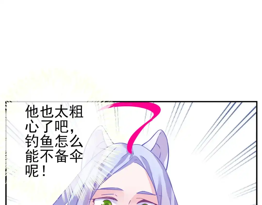 《别闹！我想静静……》第28话 落水 第38页