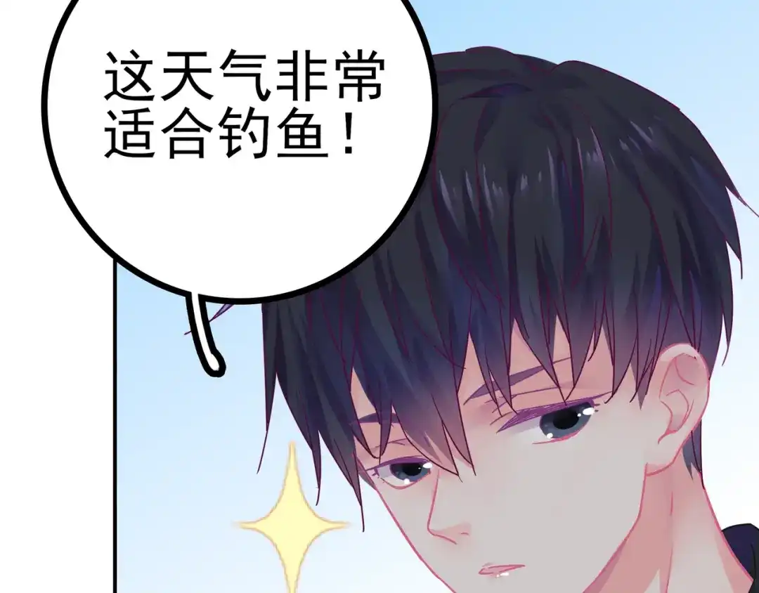 《别闹！我想静静……》第28话 落水 第34页