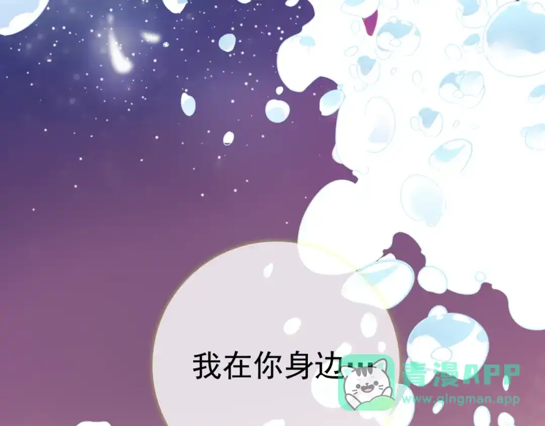 《别闹！我想静静……》第28话 落水 第96页