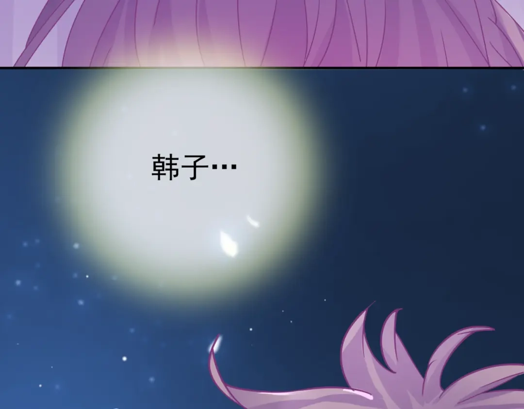 《别闹！我想静静……》第28话 落水 第88页
