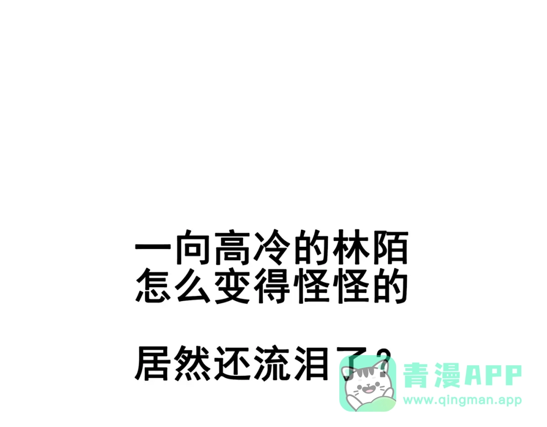 《别闹！我想静静……》第28话 落水 第111页