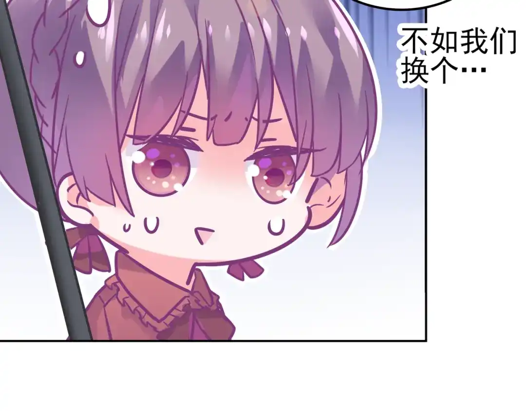《别闹！我想静静……》第28话 落水 第24页