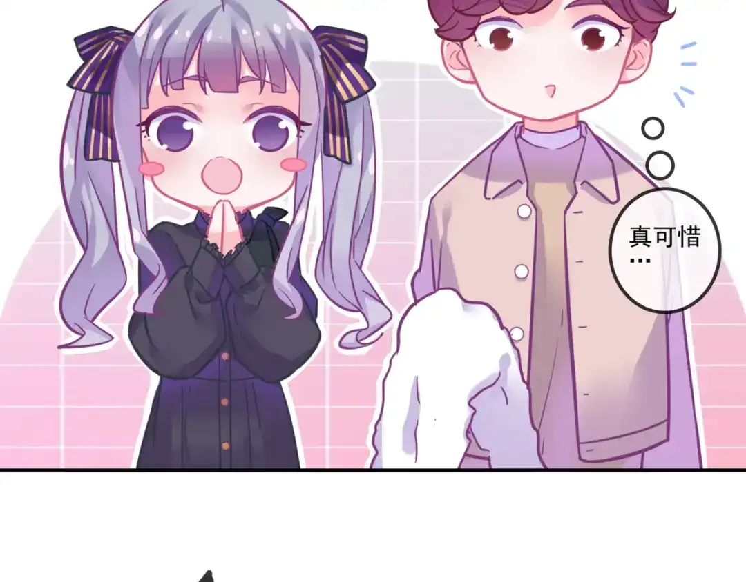 《别闹！我想静静……》第28话 落水 第104页