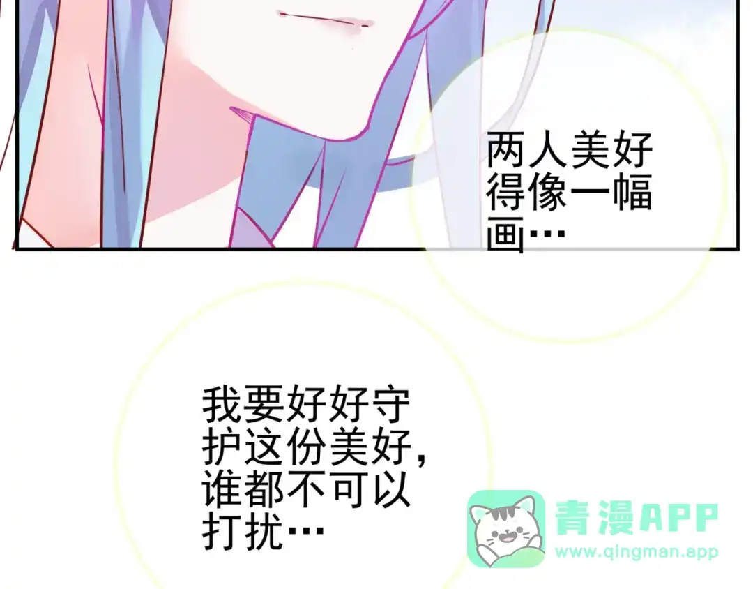 《别闹！我想静静……》第28话 落水 第16页