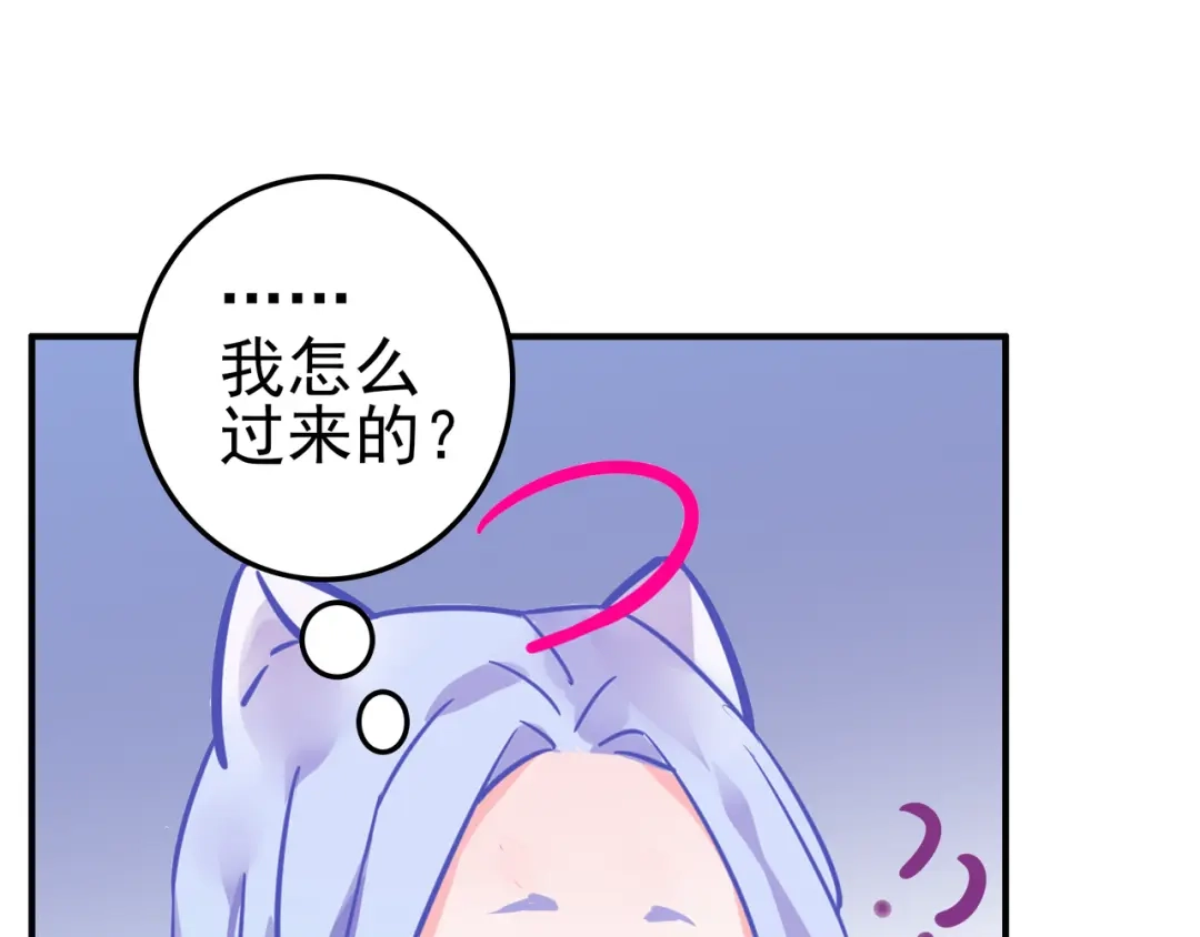 《别闹！我想静静……》第28话 落水 第20页