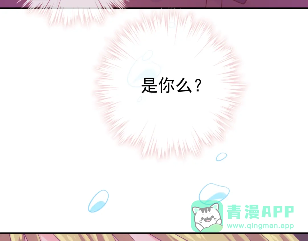 《别闹！我想静静……》第28话 落水 第91页