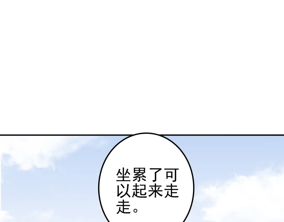 《别闹！我想静静……》第28话 落水 第25页