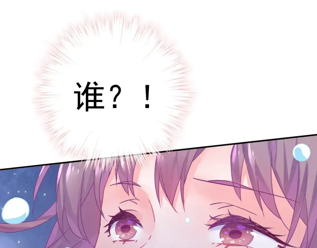 《别闹！我想静静……》第28话 落水 第80页