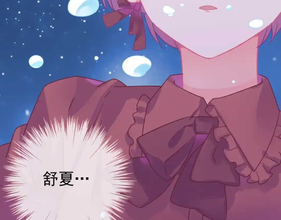 《别闹！我想静静……》第28话 落水 第90页