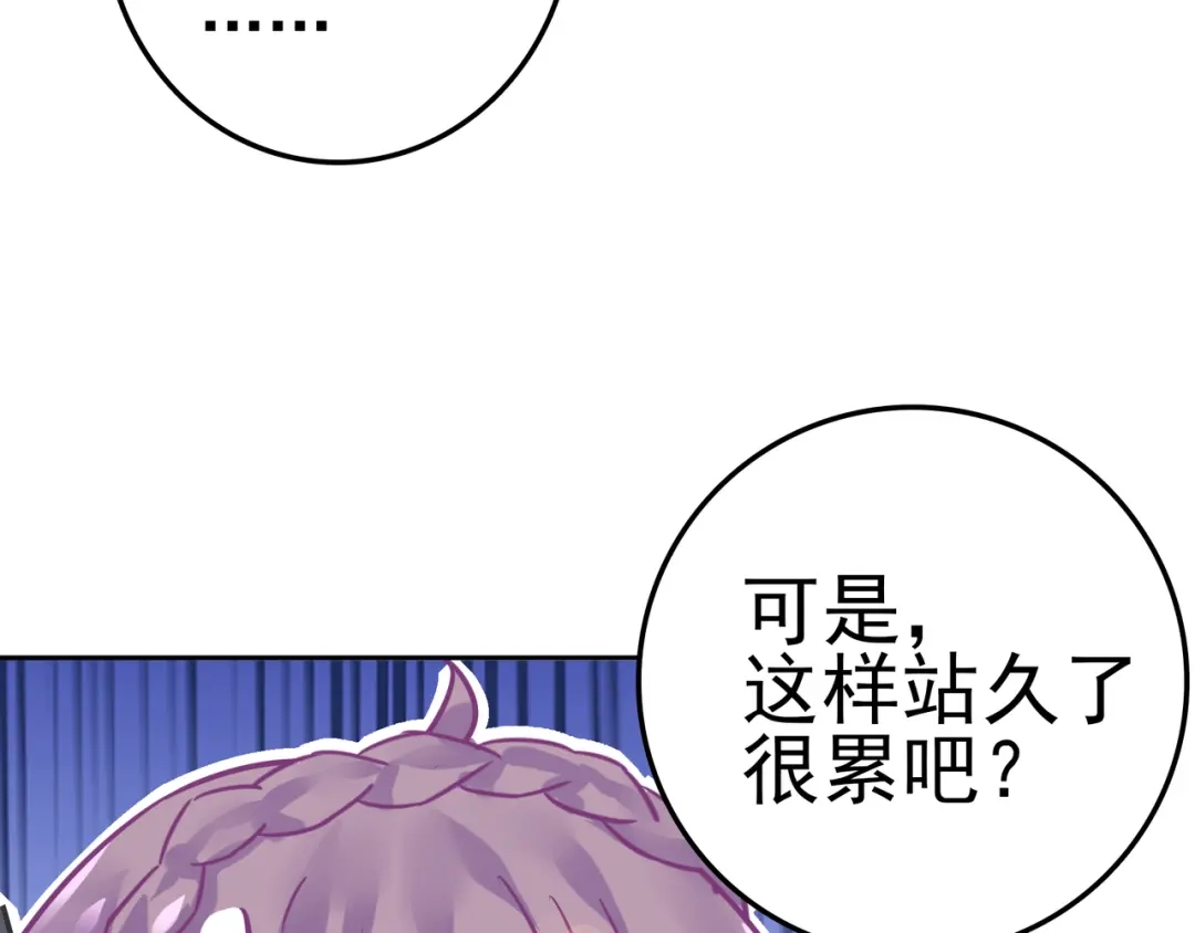 《别闹！我想静静……》第28话 落水 第23页