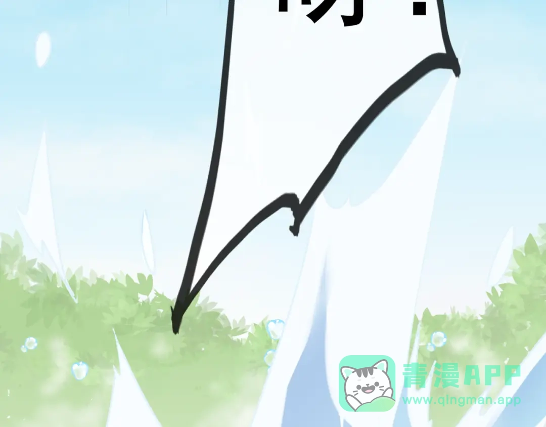 《别闹！我想静静……》第28话 落水 第61页