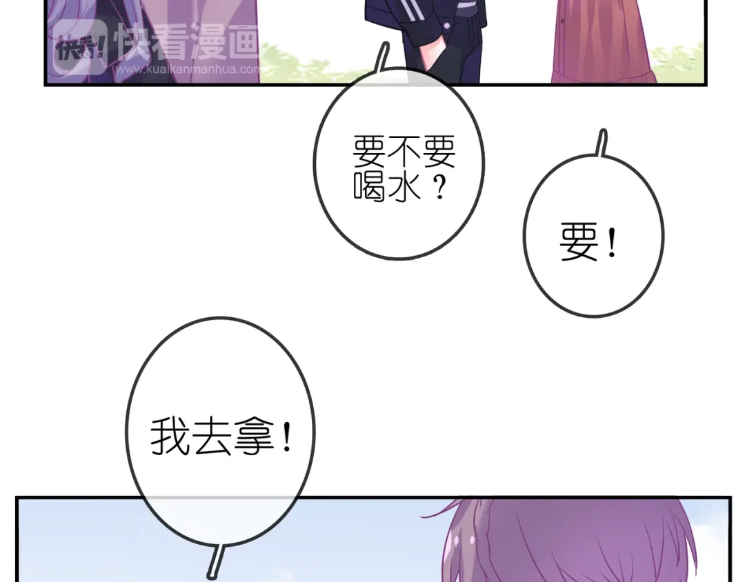 《别闹！我想静静……》第28话 落水 第53页