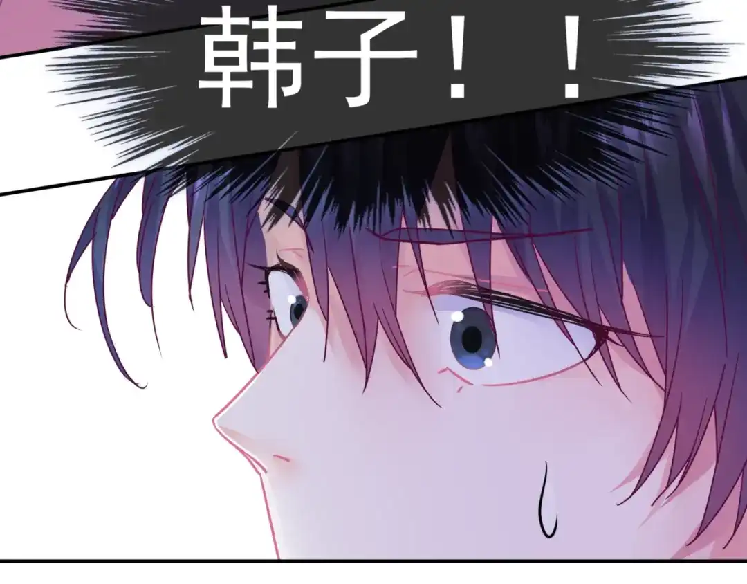 《别闹！我想静静……》第28话 落水 第64页