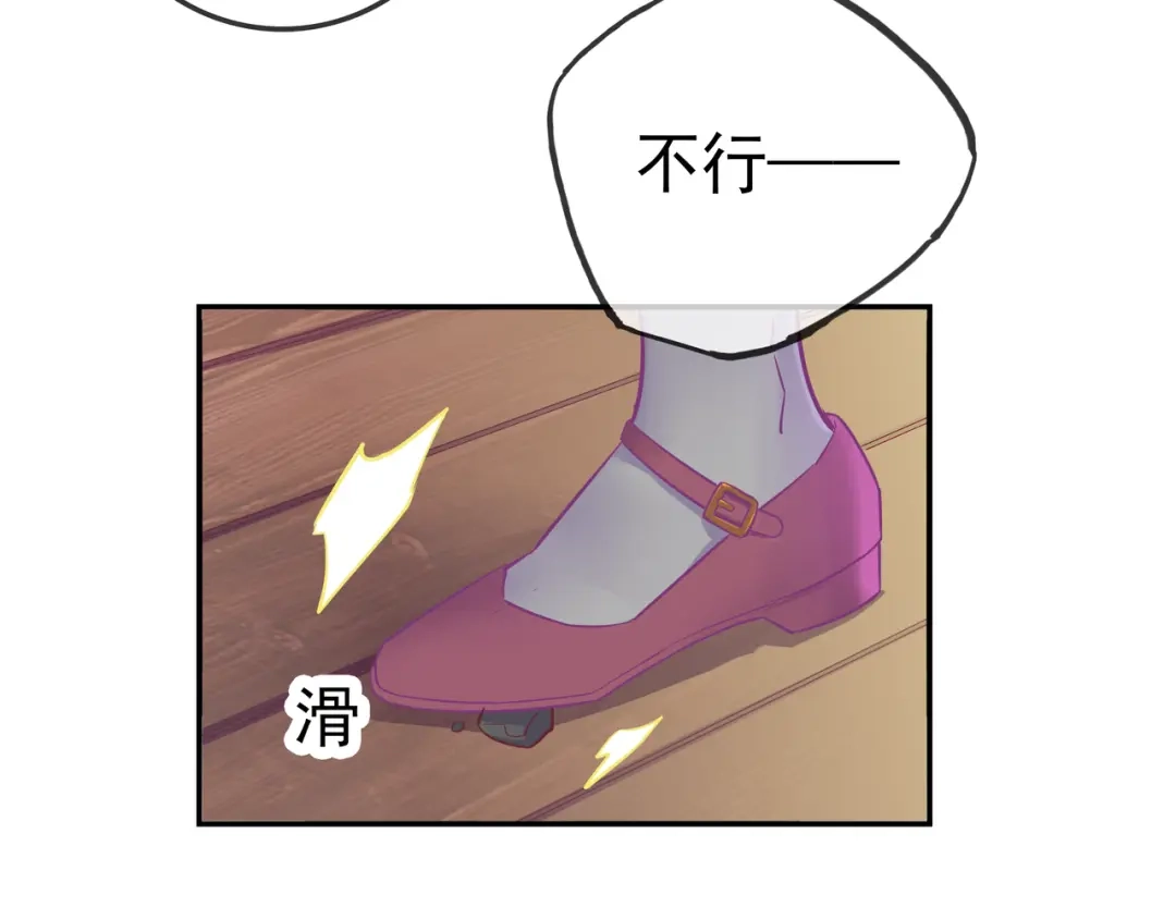 《别闹！我想静静……》第28话 落水 第55页