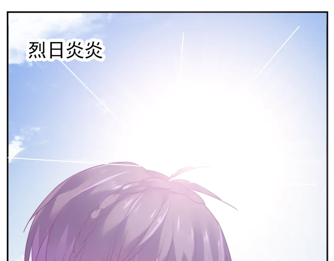 《别闹！我想静静……》第28话 落水 第30页