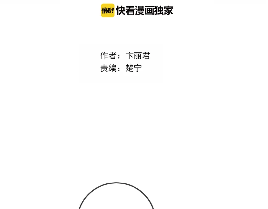 《别闹！我想静静……》番外 误会 第2页