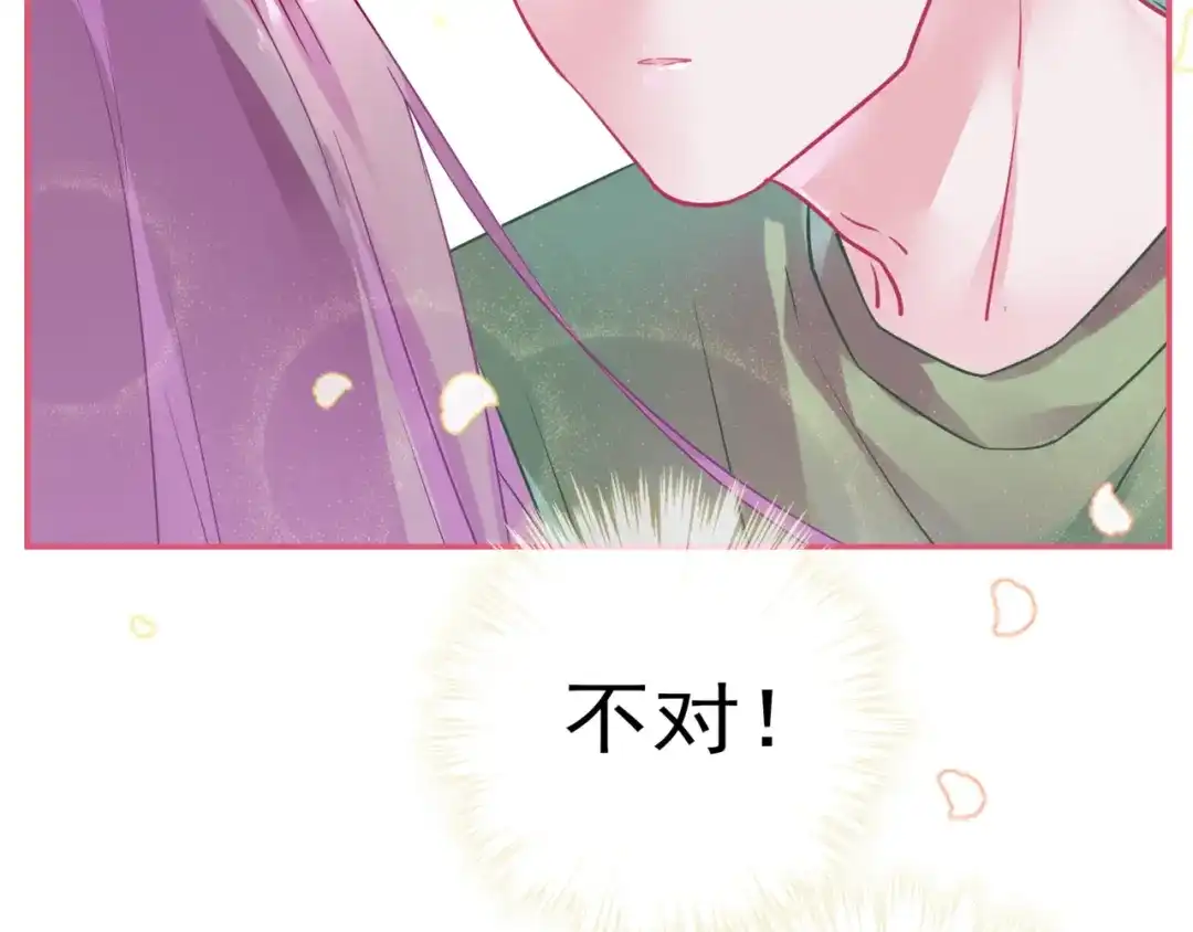 《别闹！我想静静……》番外 误会 第12页