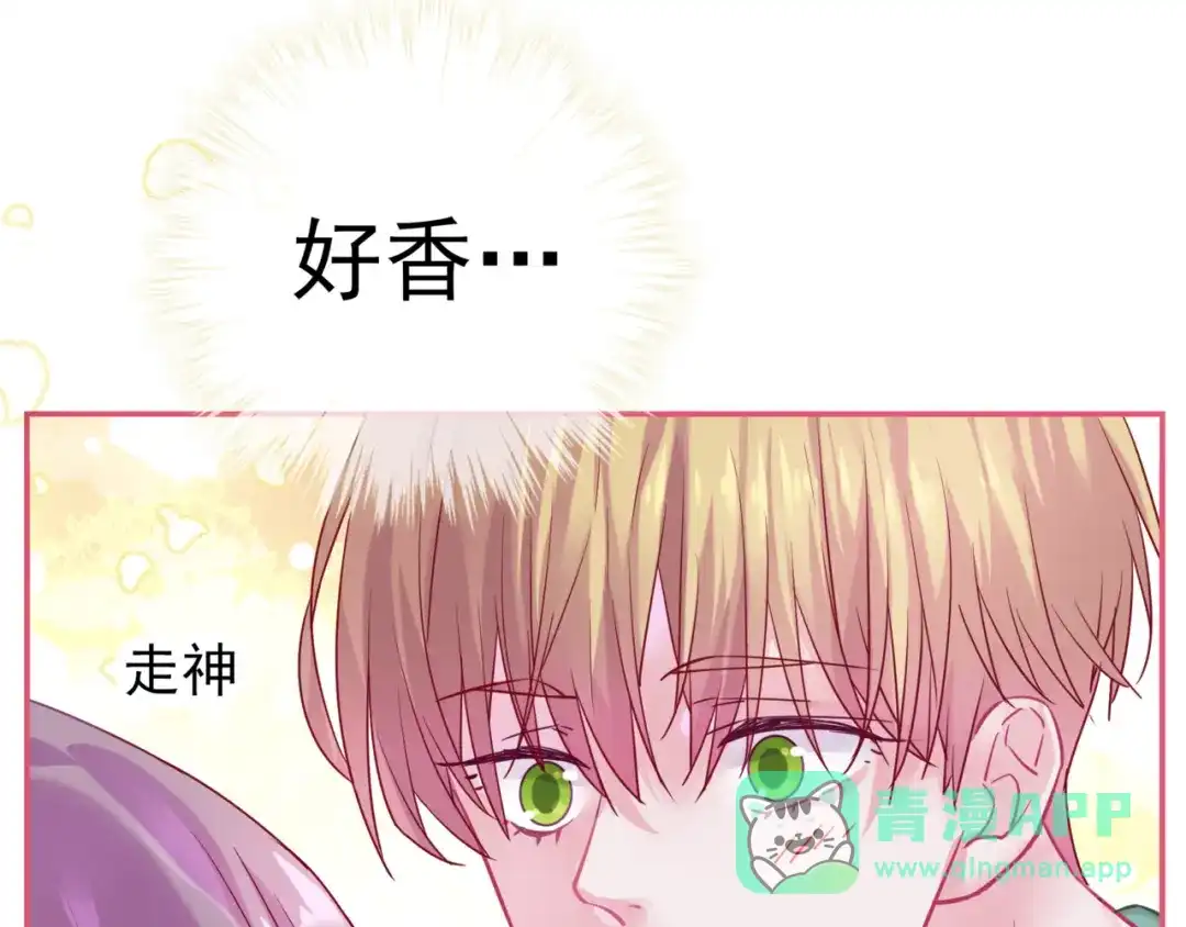 《别闹！我想静静……》番外 误会 第11页