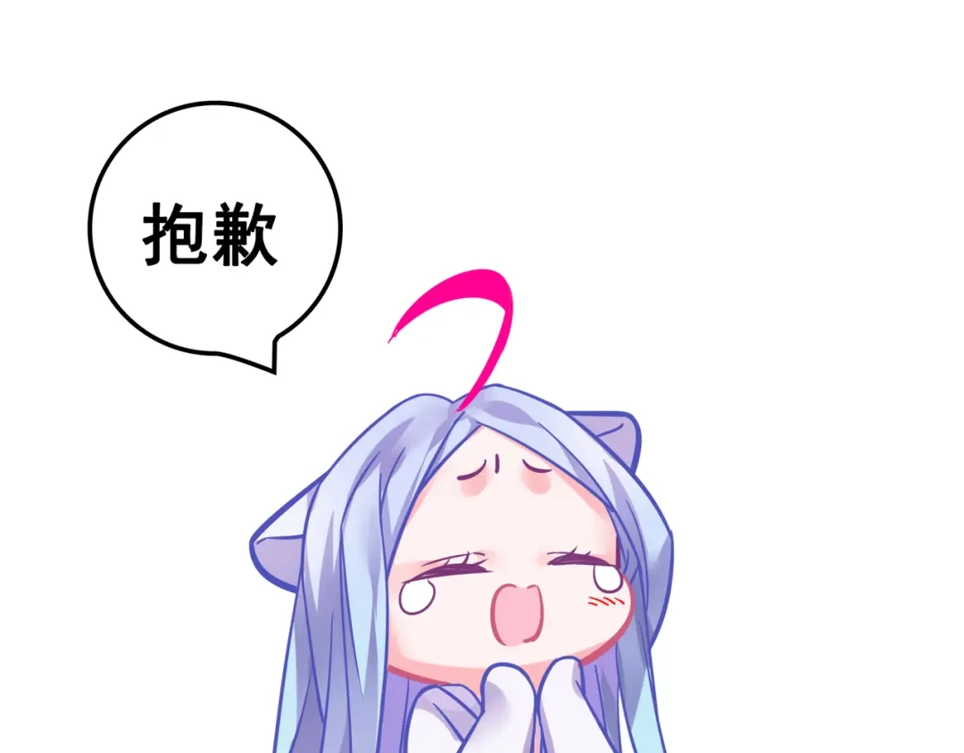 《别闹！我想静静……》番外 误会 第27页