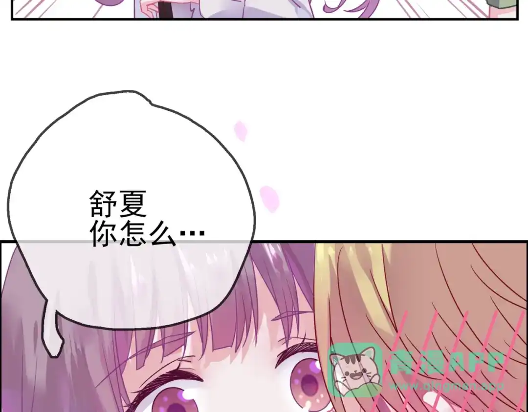 《别闹！我想静静……》番外 误会 第16页