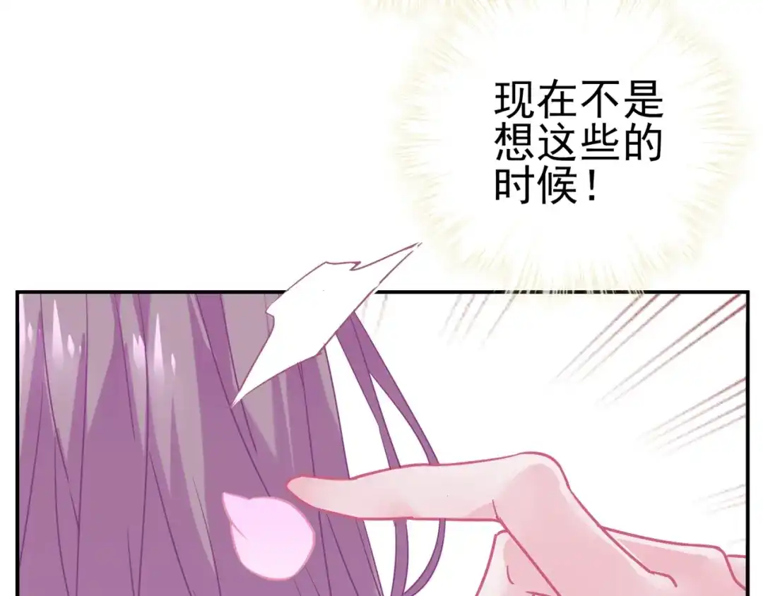 《别闹！我想静静……》番外 误会 第13页