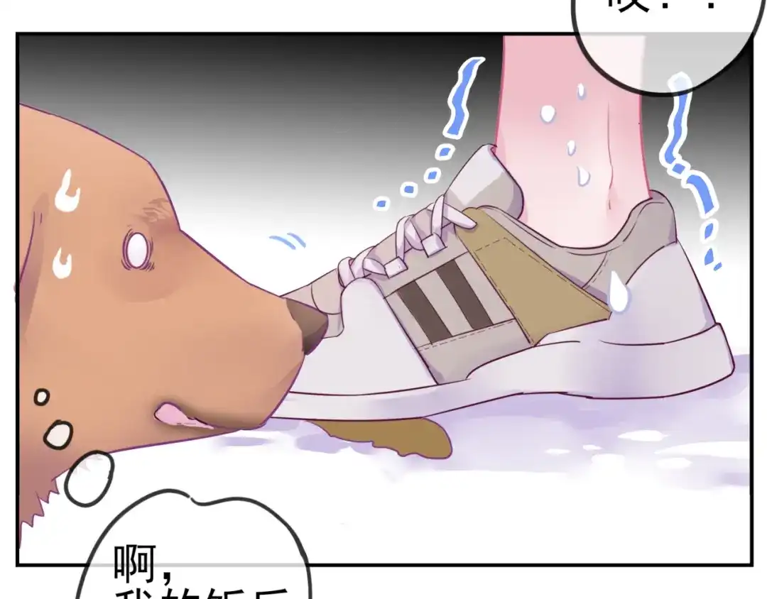 《别闹！我想静静……》番外 误会 第23页