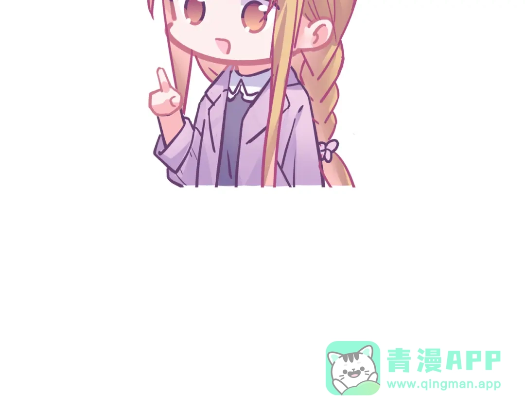 《别闹！我想静静……》番外 误会 第31页