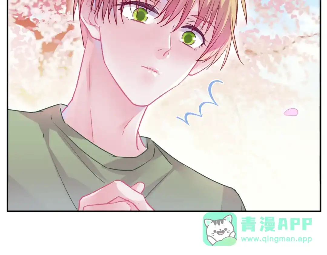 《别闹！我想静静……》番外 误会 第6页