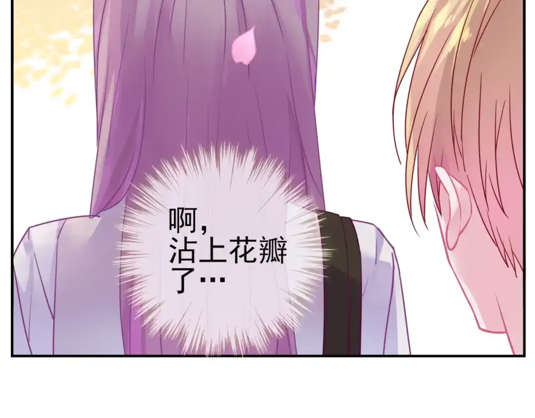 《别闹！我想静静……》番外 误会 第8页