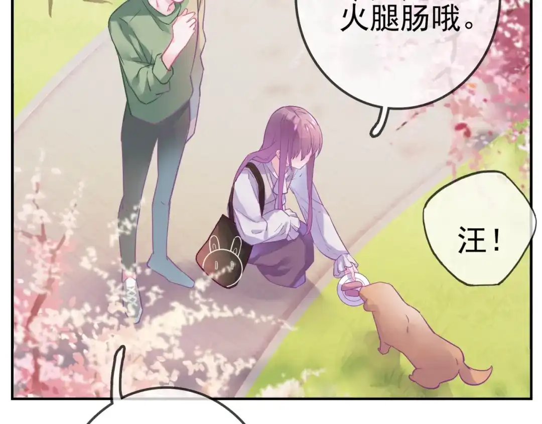 《别闹！我想静静……》番外 误会 第4页