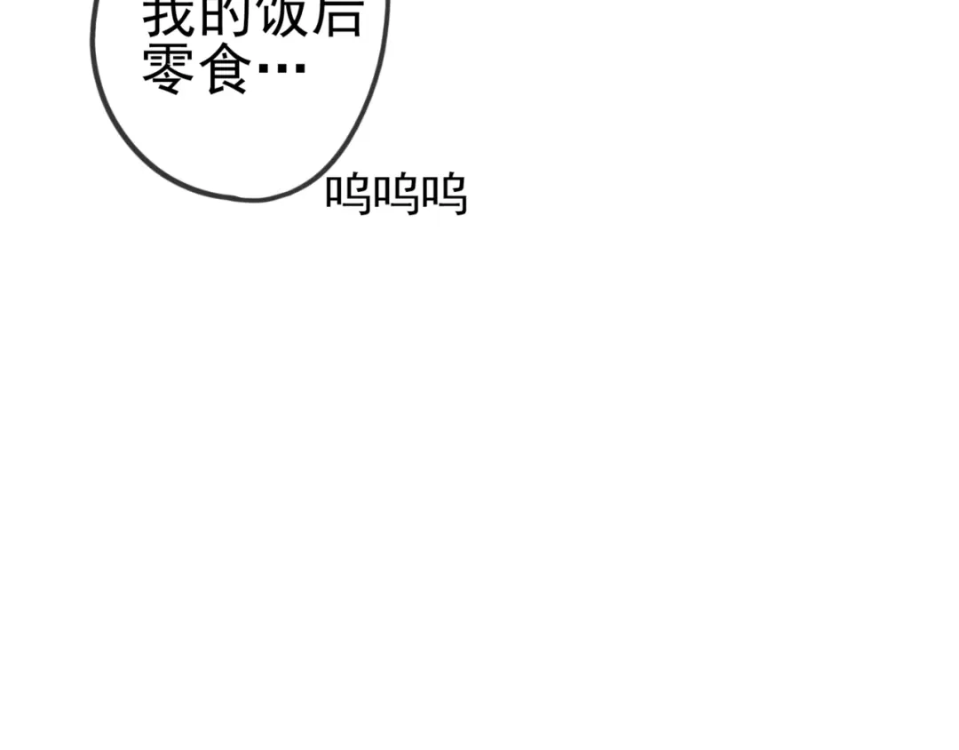 《别闹！我想静静……》番外 误会 第24页
