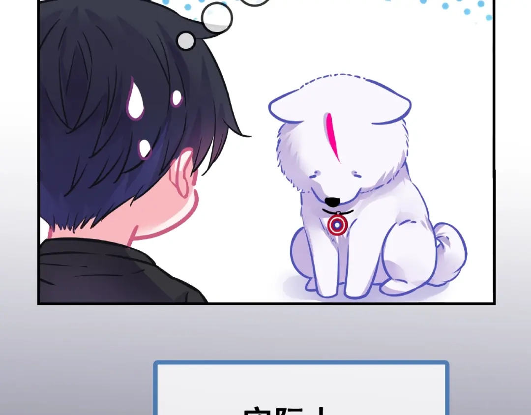 《别闹！我想静静……》第29话 舒夏的选择 第50页