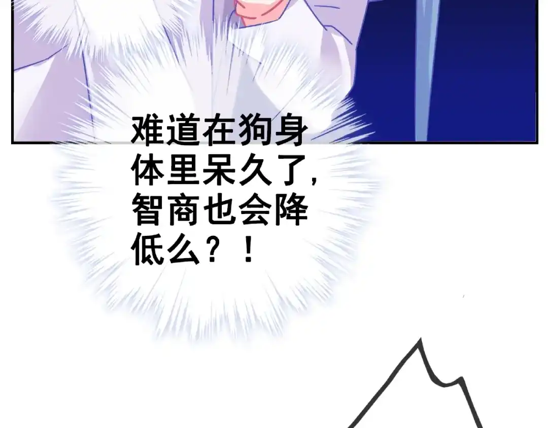 《别闹！我想静静……》第29话 舒夏的选择 第67页