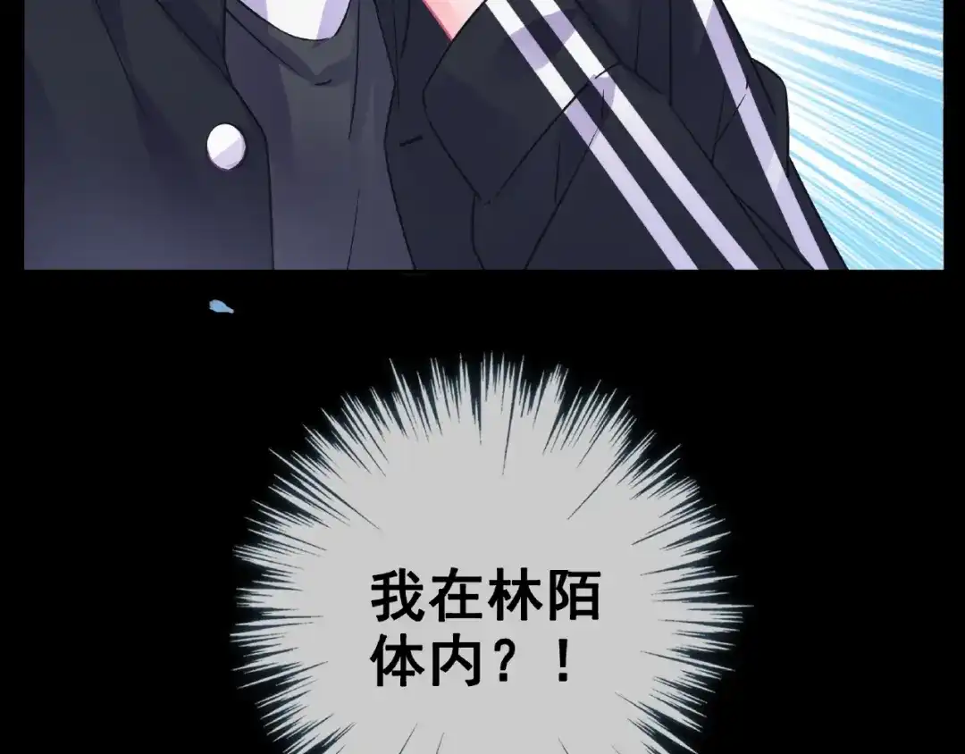 《别闹！我想静静……》第29话 舒夏的选择 第33页