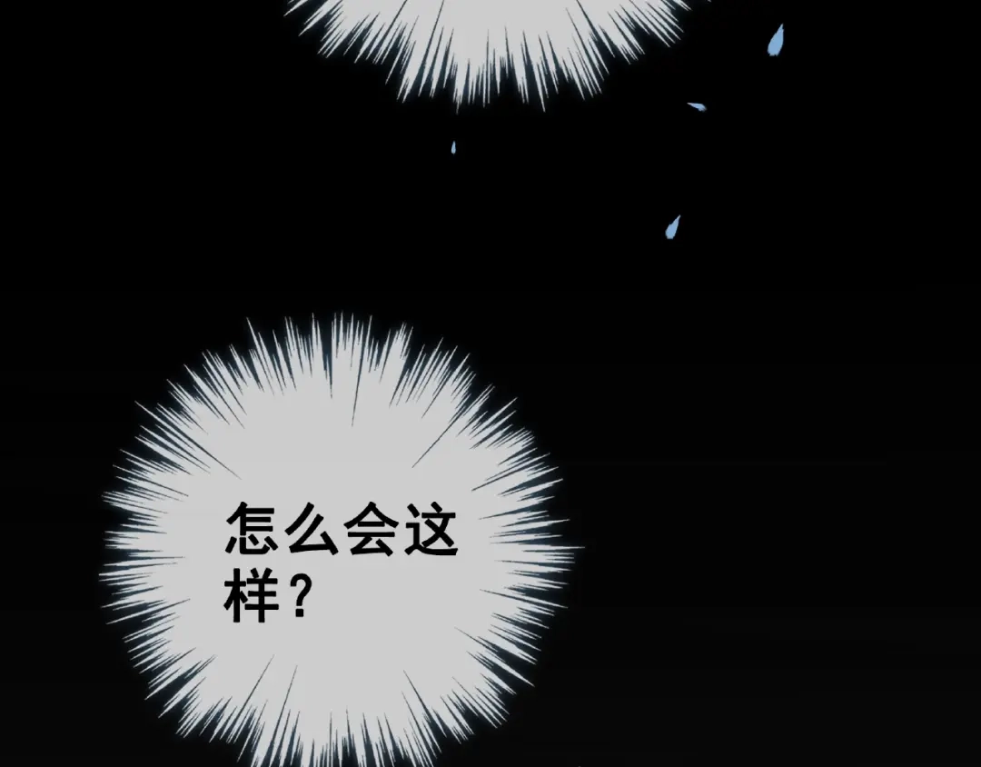 《别闹！我想静静……》第29话 舒夏的选择 第34页