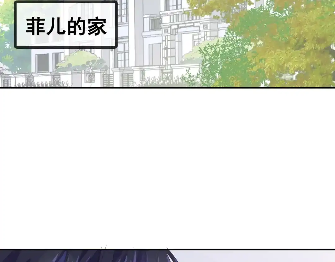 《别闹！我想静静……》第29话 舒夏的选择 第43页