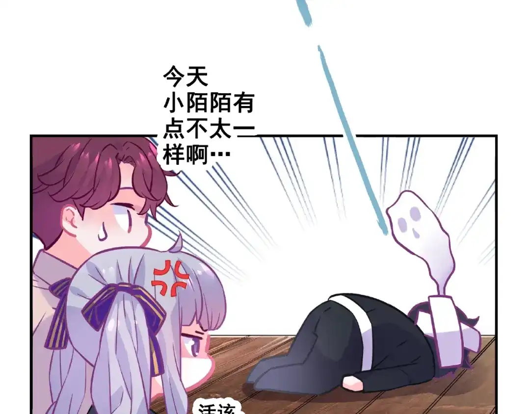 《别闹！我想静静……》第29话 舒夏的选择 第22页