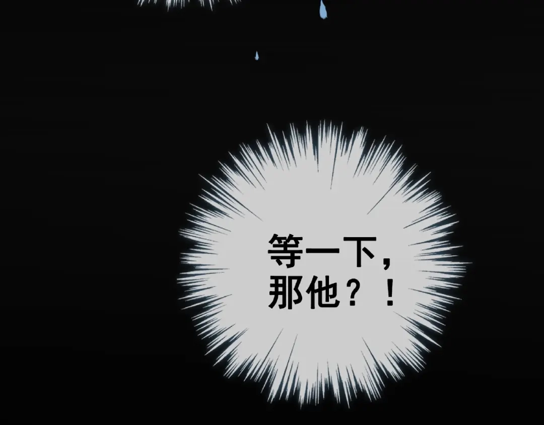 《别闹！我想静静……》第29话 舒夏的选择 第35页