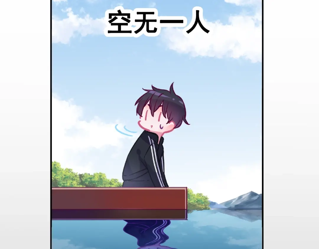 《别闹！我想静静……》第29话 舒夏的选择 第29页