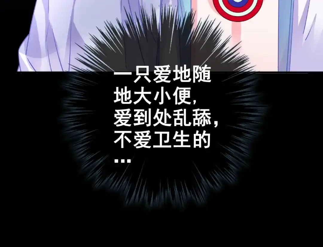 《别闹！我想静静……》第29话 舒夏的选择 第53页