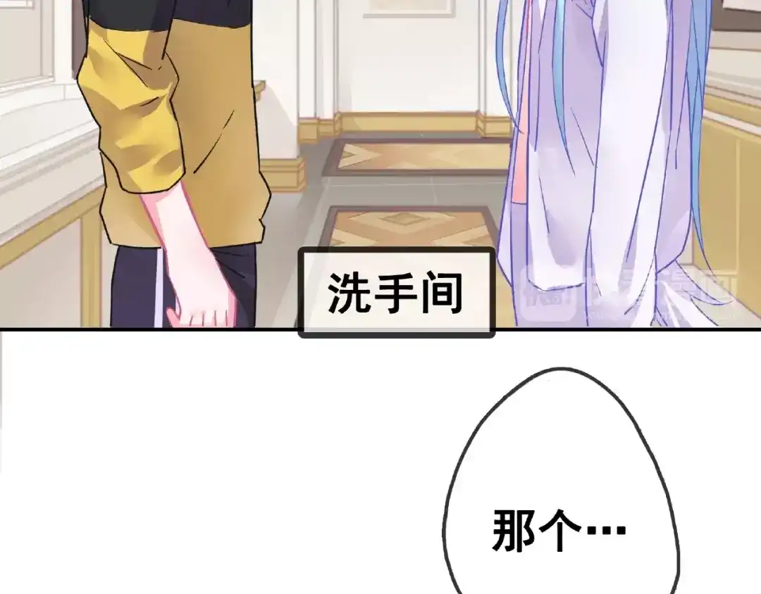 《别闹！我想静静……》第29话 舒夏的选择 第47页